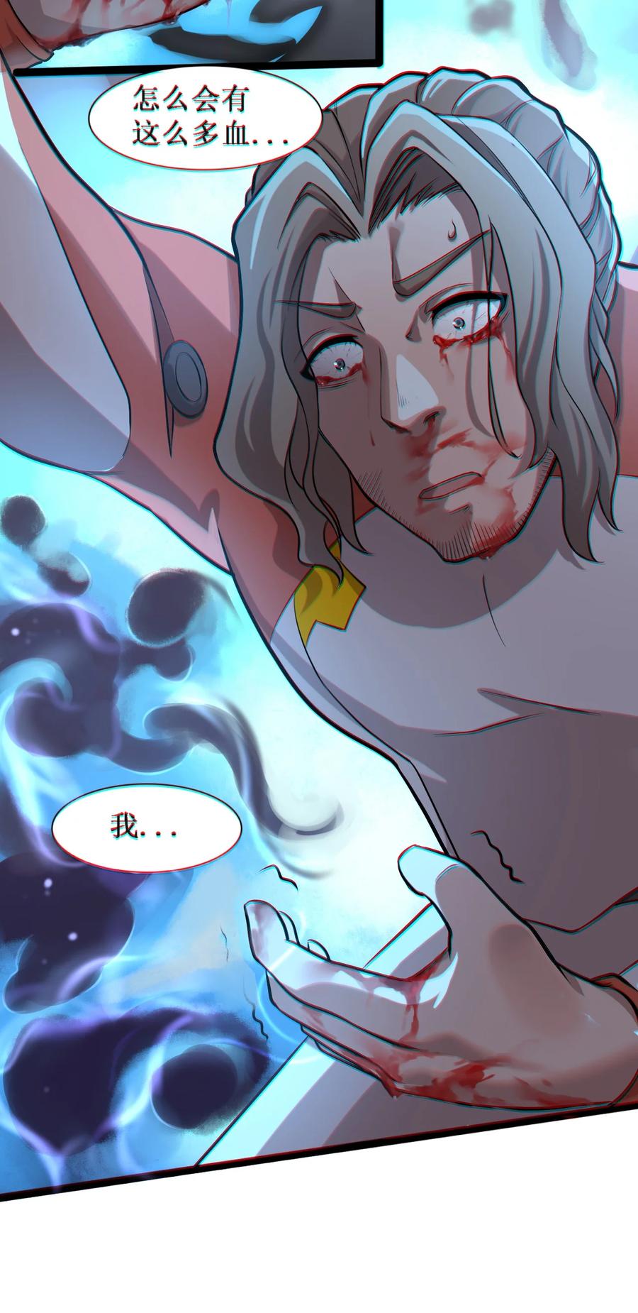 044 猛男救援(1/2)-第46话