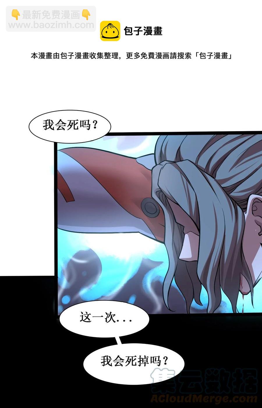 044 猛男救援(1/2)-第46话