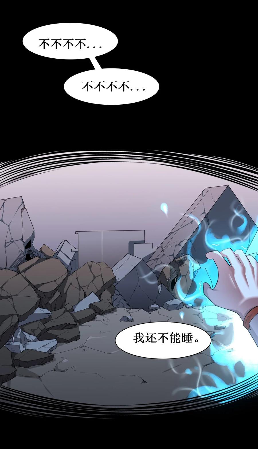 044 猛男救援(1/2)-第46话