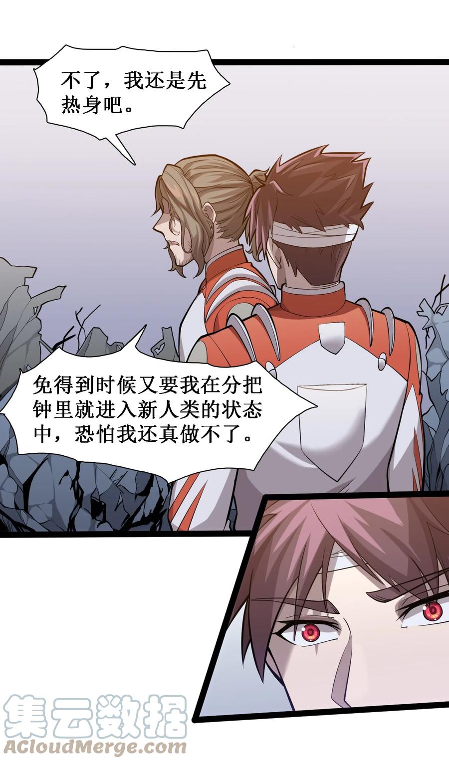 044 猛男救援(1/2)-第46话