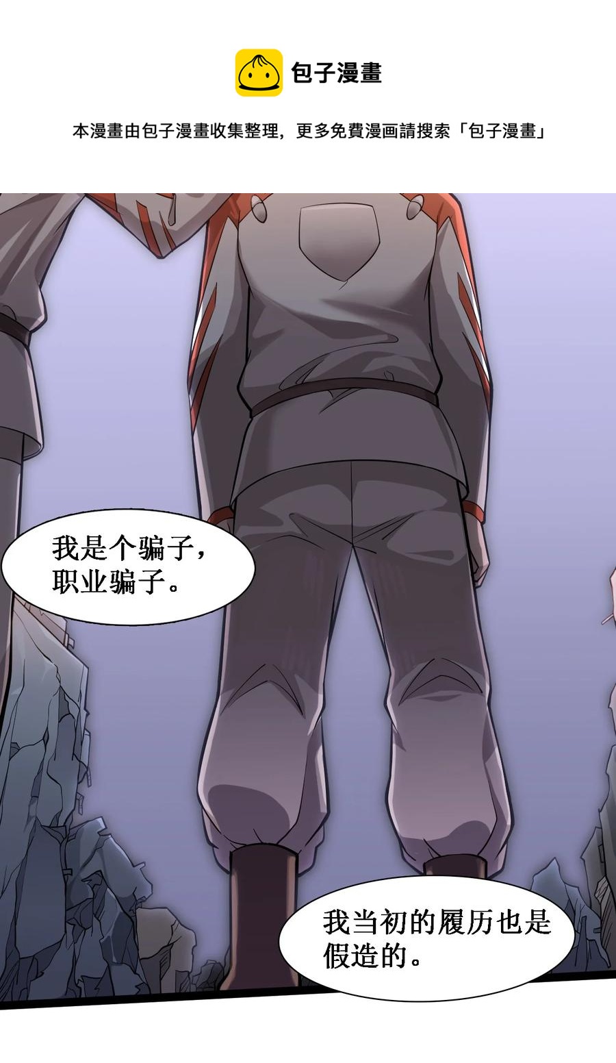 044 猛男救援(1/2)-第46话