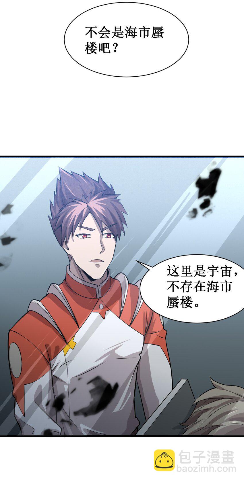 046 宇宙残骸(1/2)-第48话