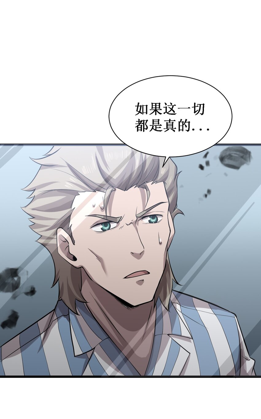 046 宇宙残骸(1/2)-第48话