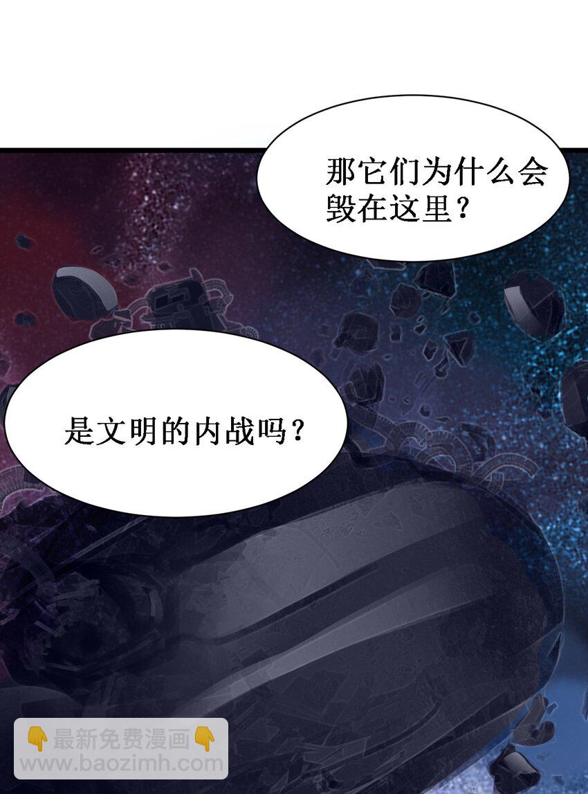 046 宇宙残骸(1/2)-第48话