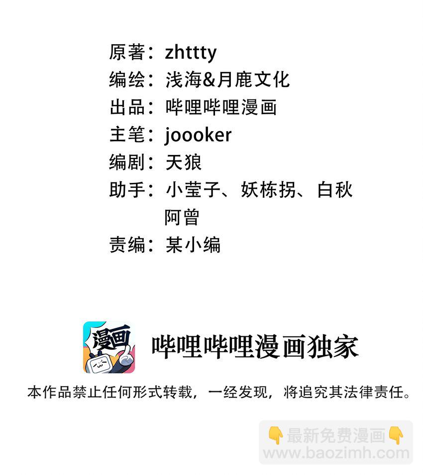 046 宇宙残骸(1/2)-第48话