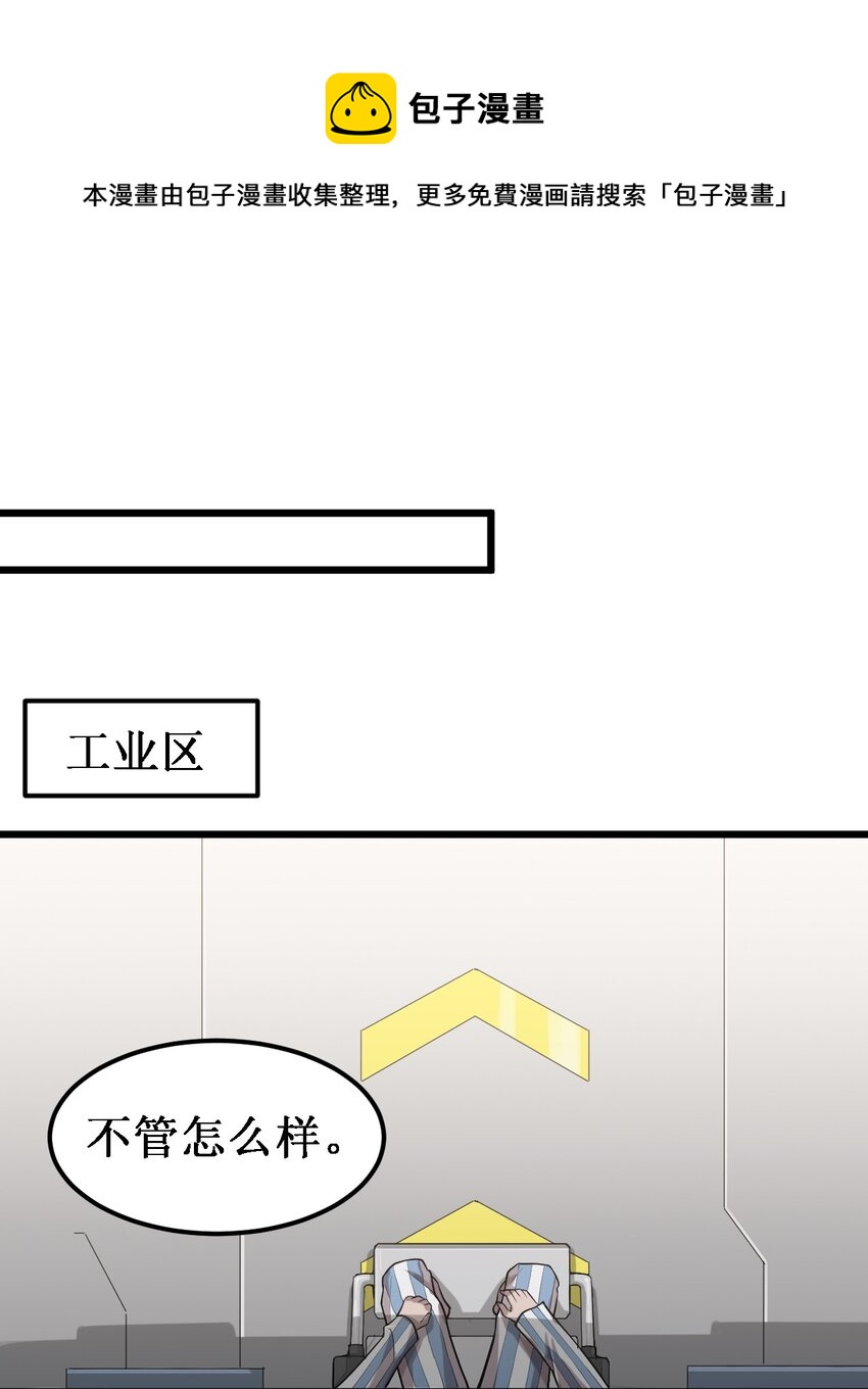 046 宇宙残骸(1/2)-第48话