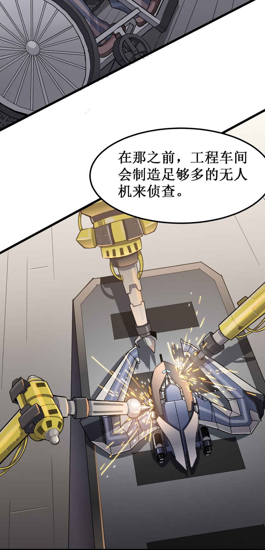 046 宇宙残骸(1/2)-第48话