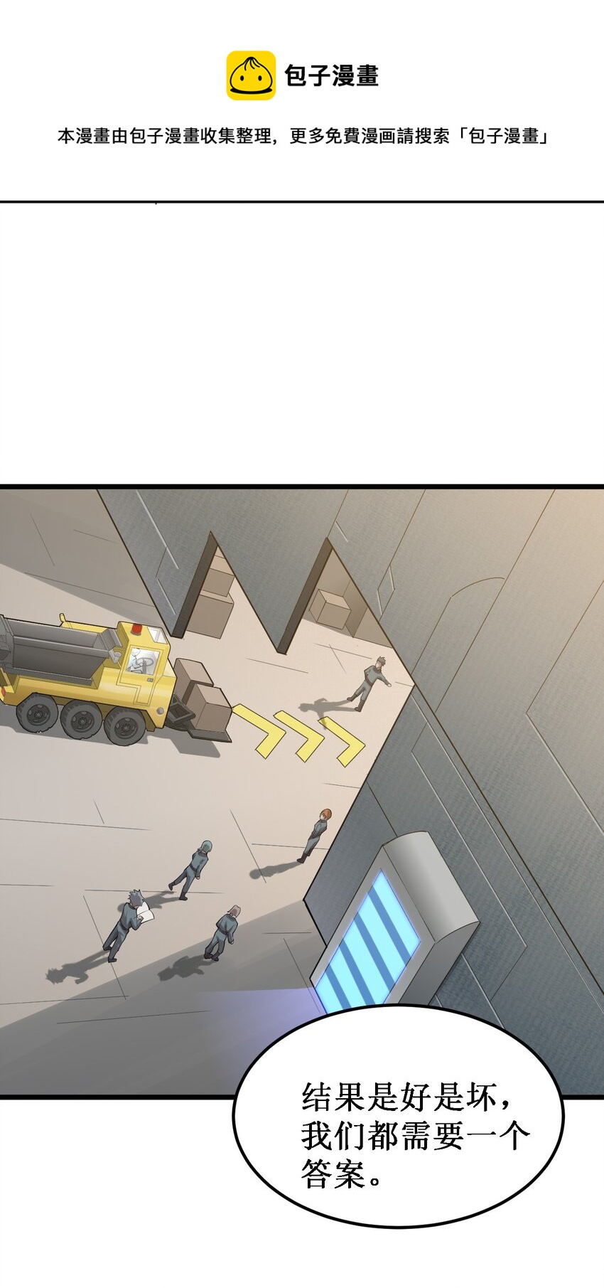 046 宇宙残骸(1/2)-第48话