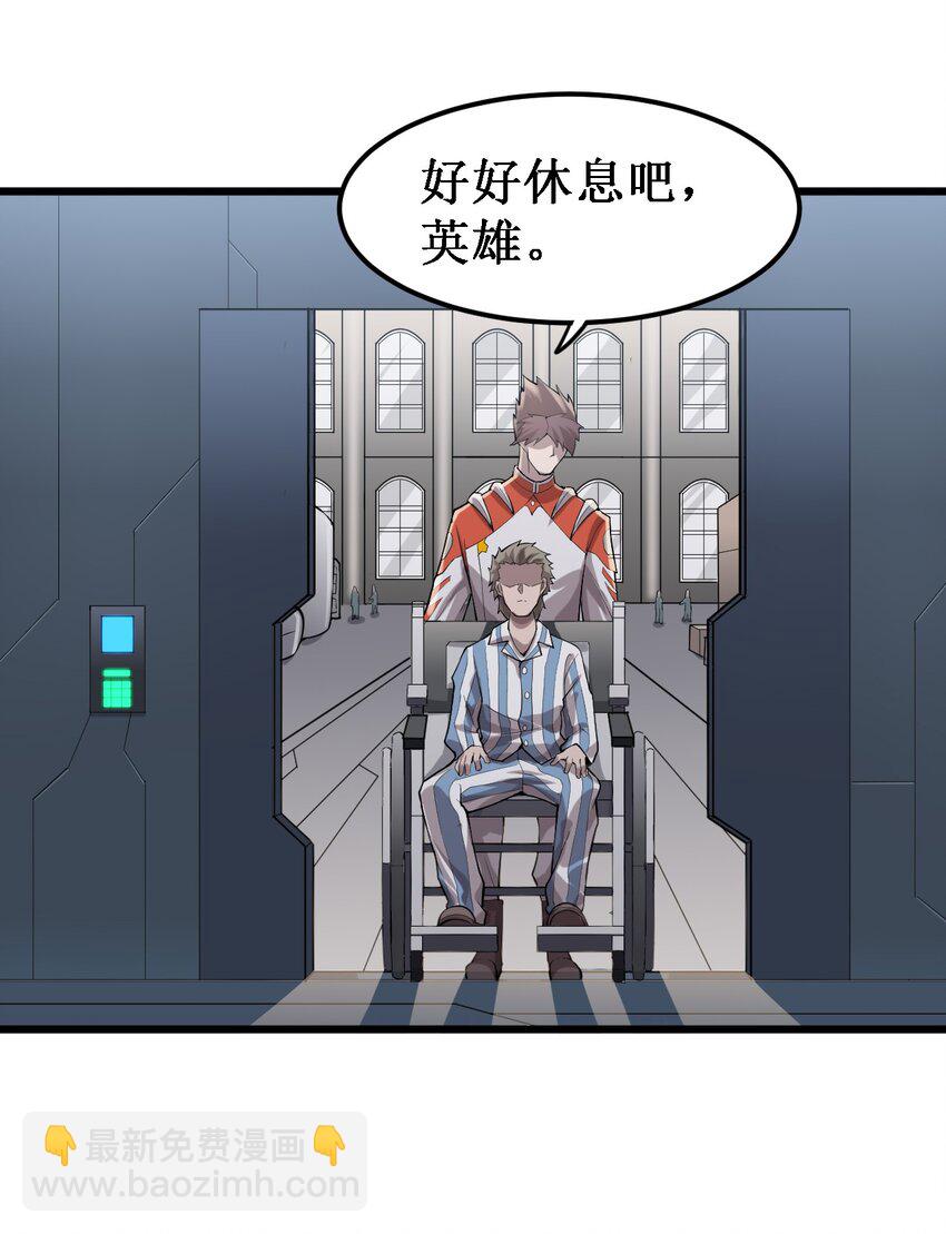 046 宇宙残骸(1/2)-第48话