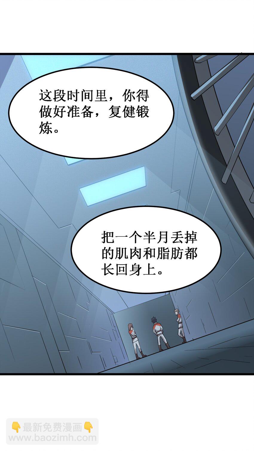 046 宇宙残骸(1/2)-第48话