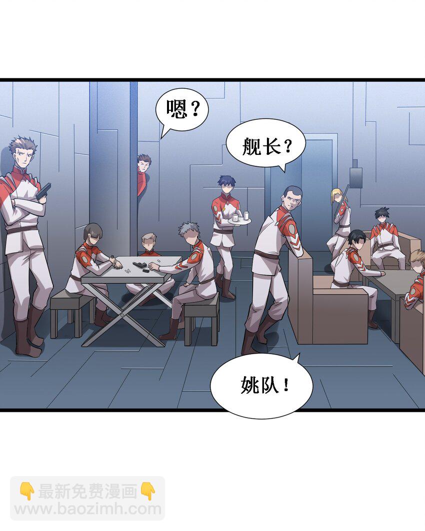 046 宇宙残骸(1/2)-第48话