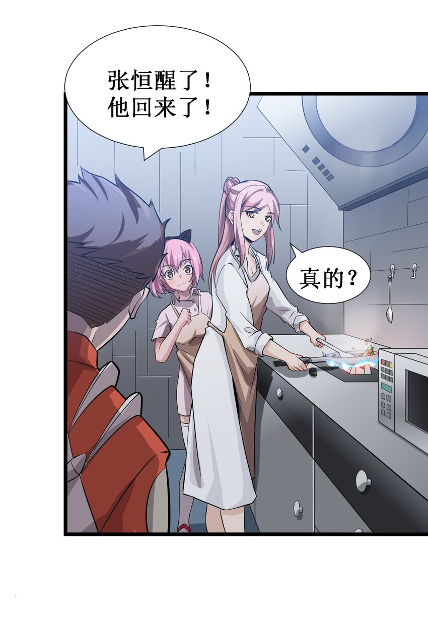 046 宇宙残骸(1/2)-第48话