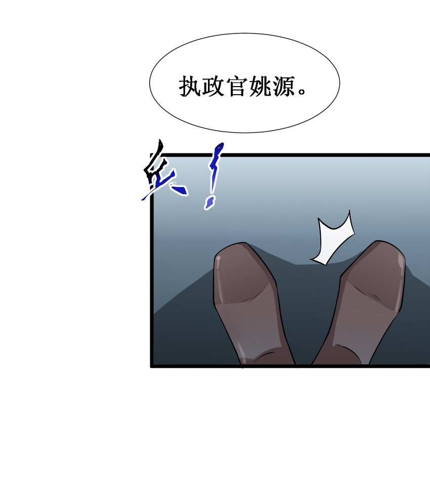 046 宇宙残骸(1/2)-第48话