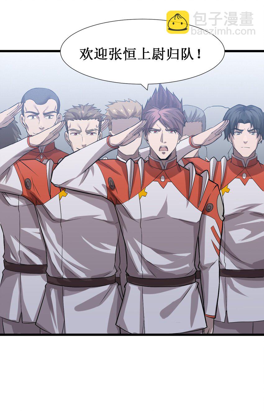 046 宇宙残骸(1/2)-第48话