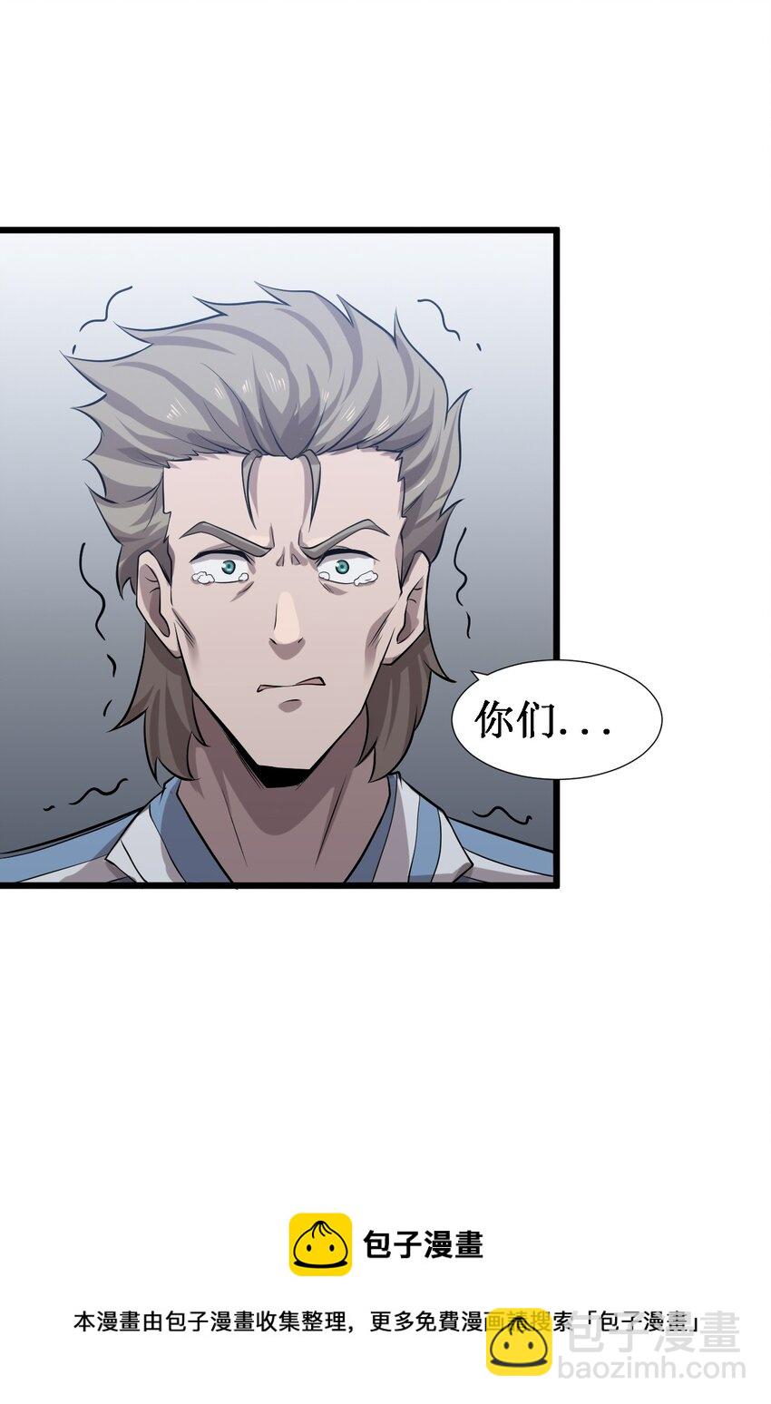 046 宇宙残骸(1/2)-第48话