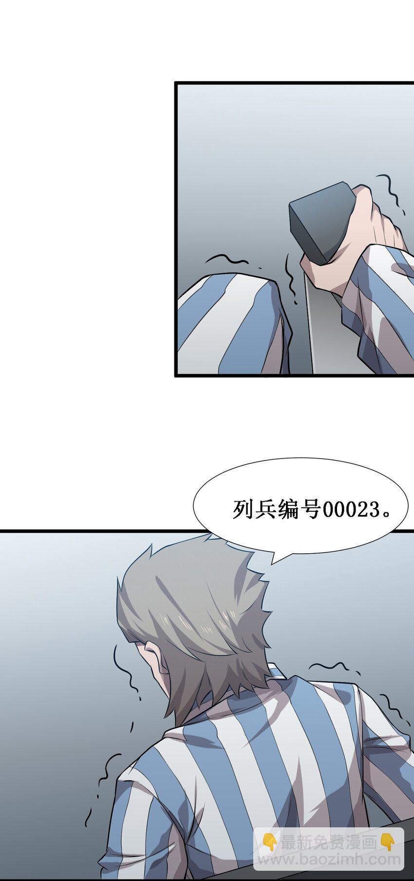 046 宇宙残骸(1/2)-第48话