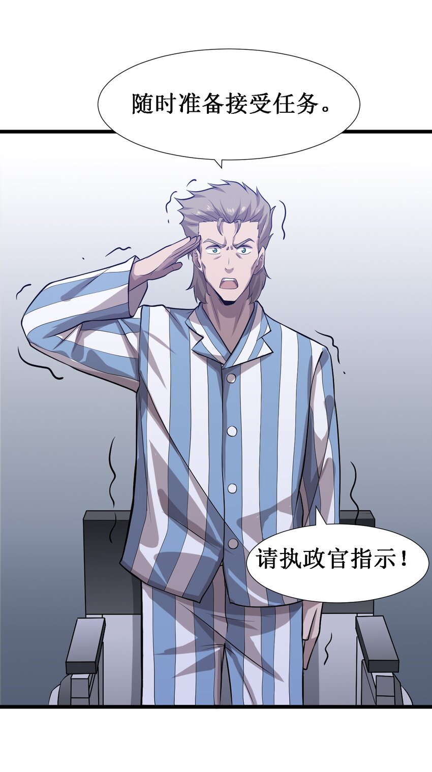 046 宇宙残骸(1/2)-第48话