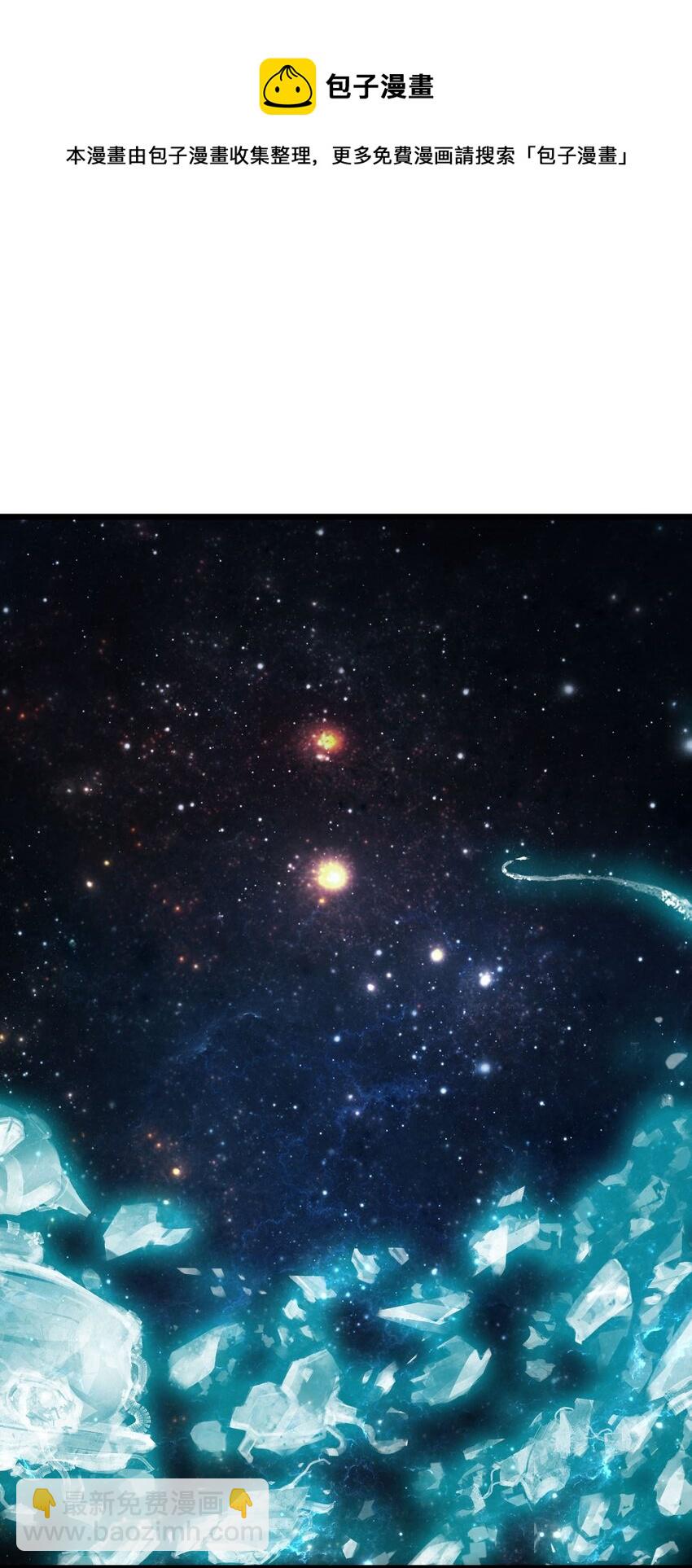 046 宇宙残骸(1/2)-第48话