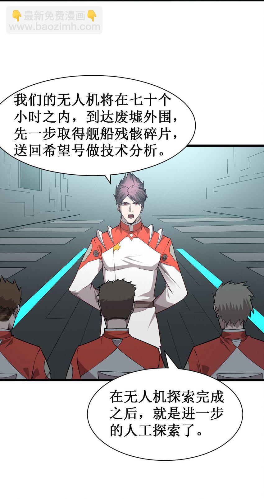 046 宇宙残骸(1/2)-第48话