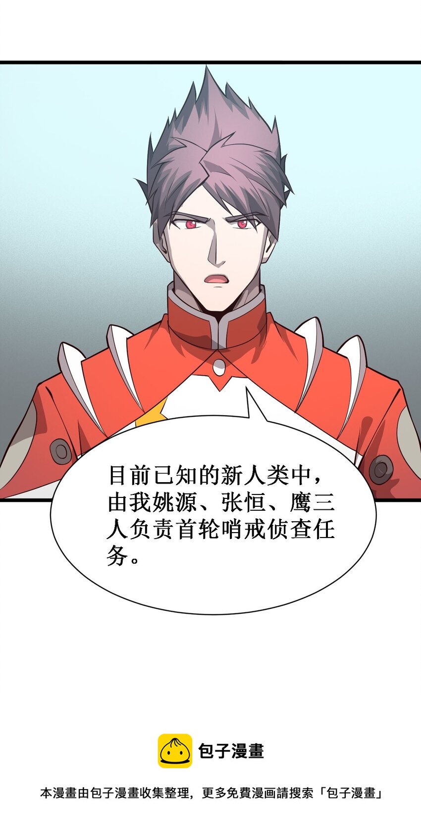 046 宇宙残骸(1/2)-第48话