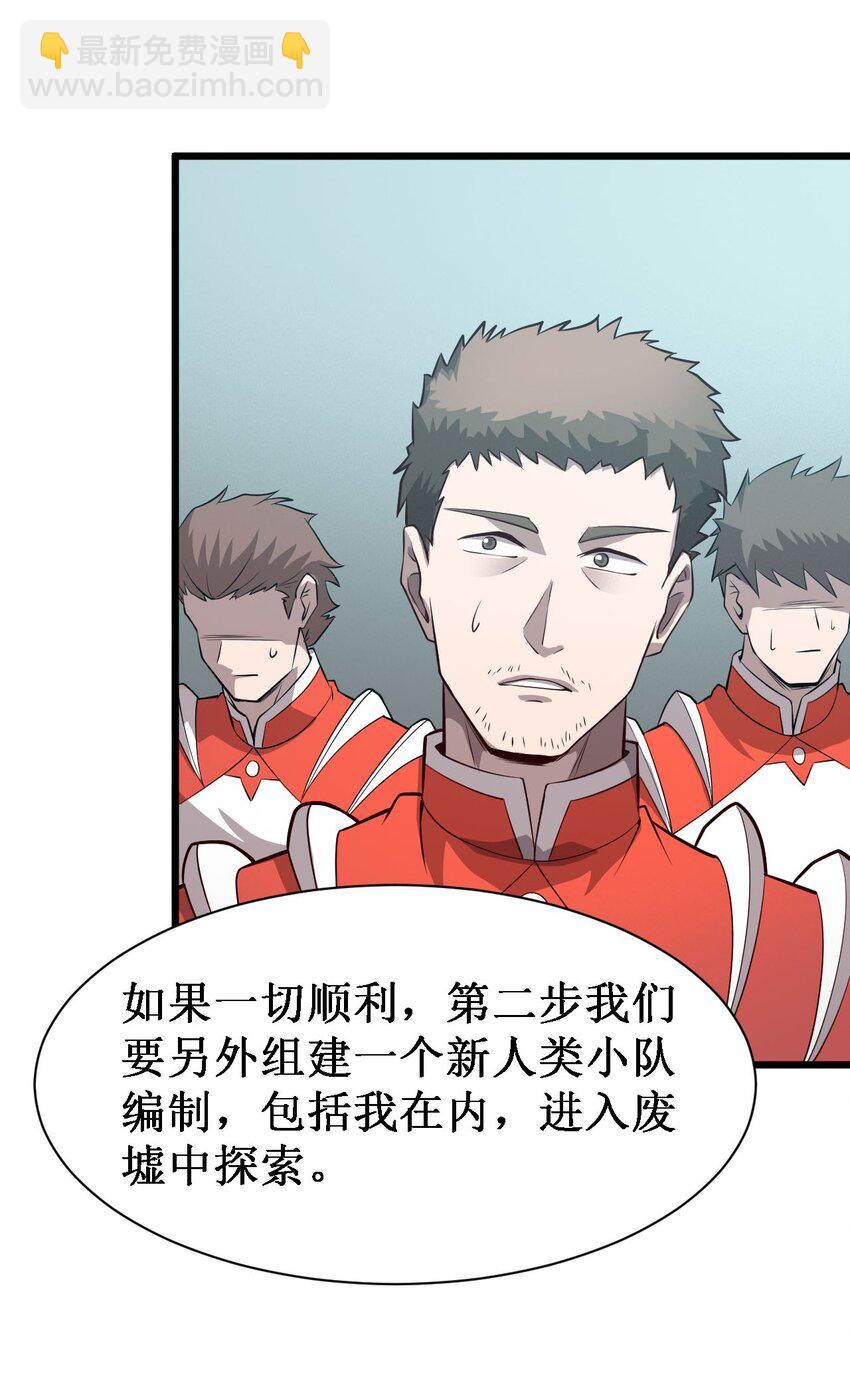 046 宇宙残骸(1/2)-第48话