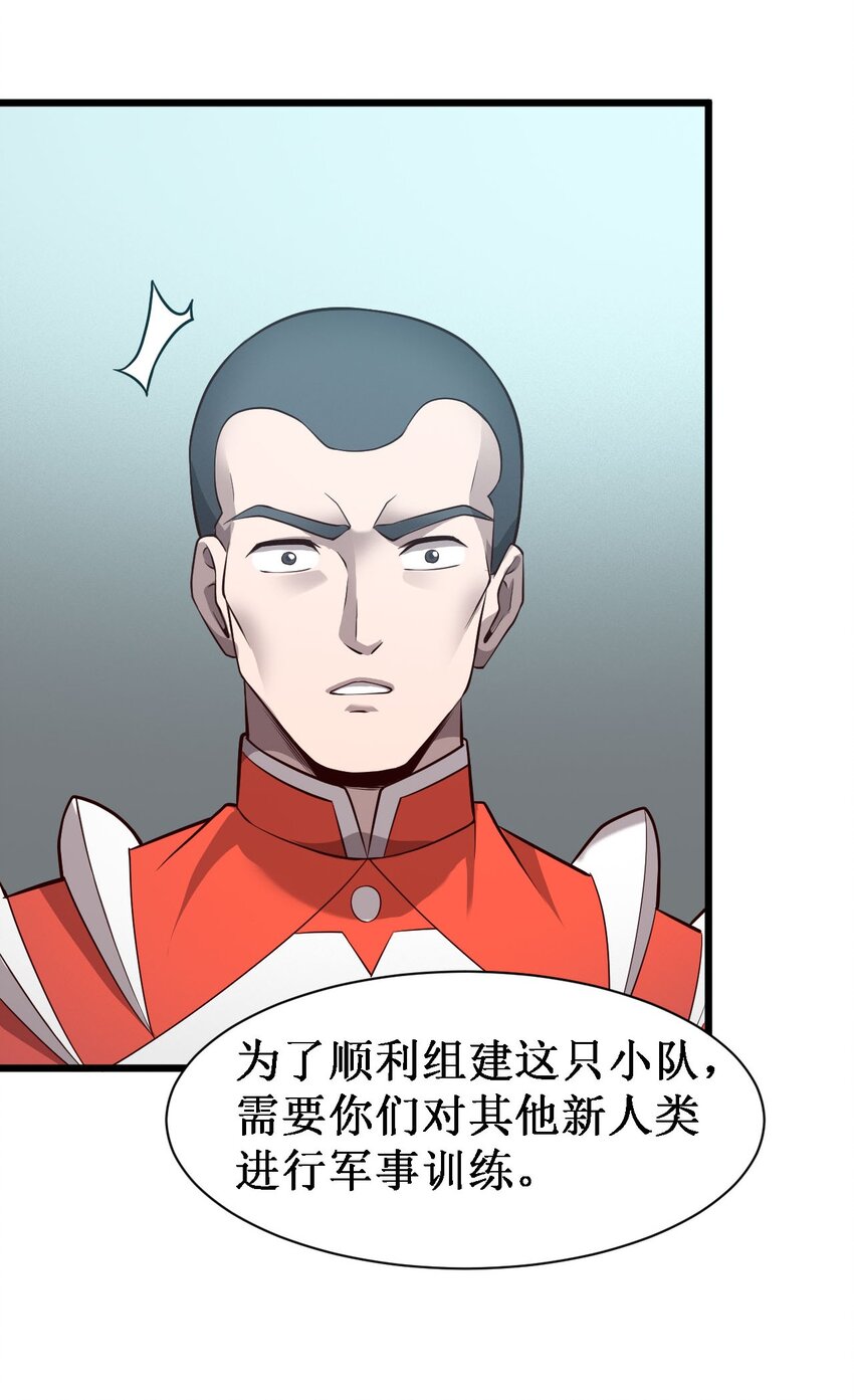 046 宇宙残骸(1/2)-第48话