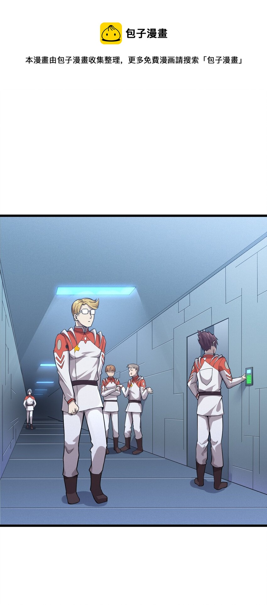 048 外星世界的婴儿(1/2)-第50话