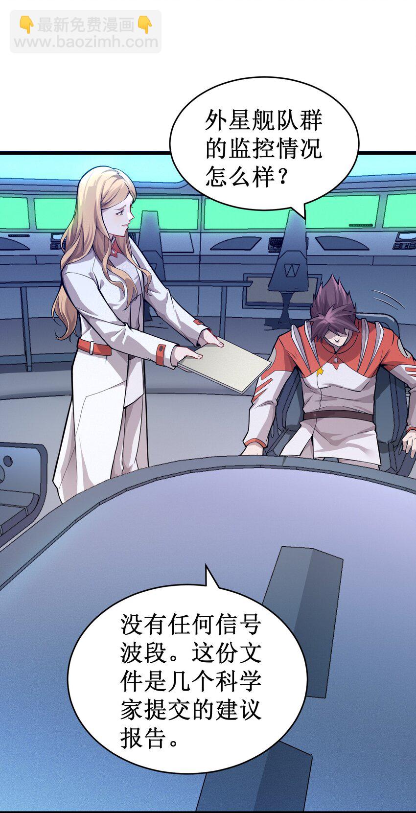 048 外星世界的婴儿(1/2)-第50话