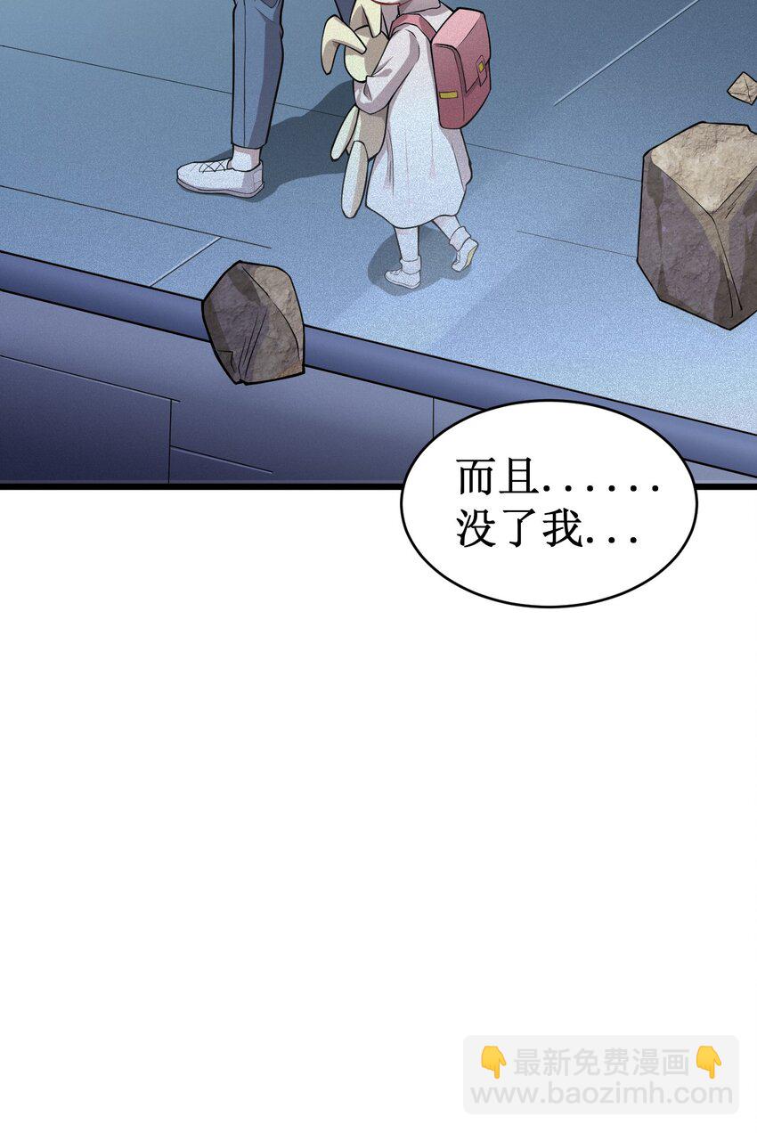 048 外星世界的婴儿(1/2)-第50话