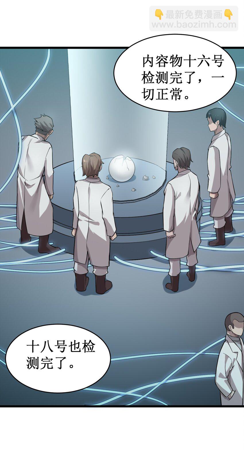 048 外星世界的婴儿(1/2)-第50话