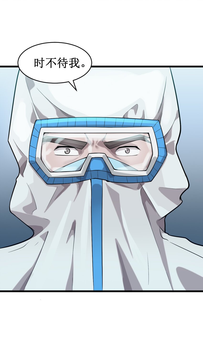 048 外星世界的婴儿(1/2)-第50话