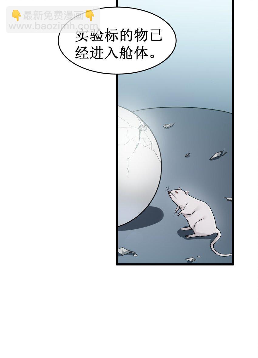 048 外星世界的婴儿(1/2)-第50话