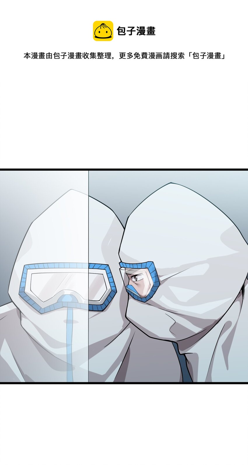 048 外星世界的婴儿(1/2)-第50话