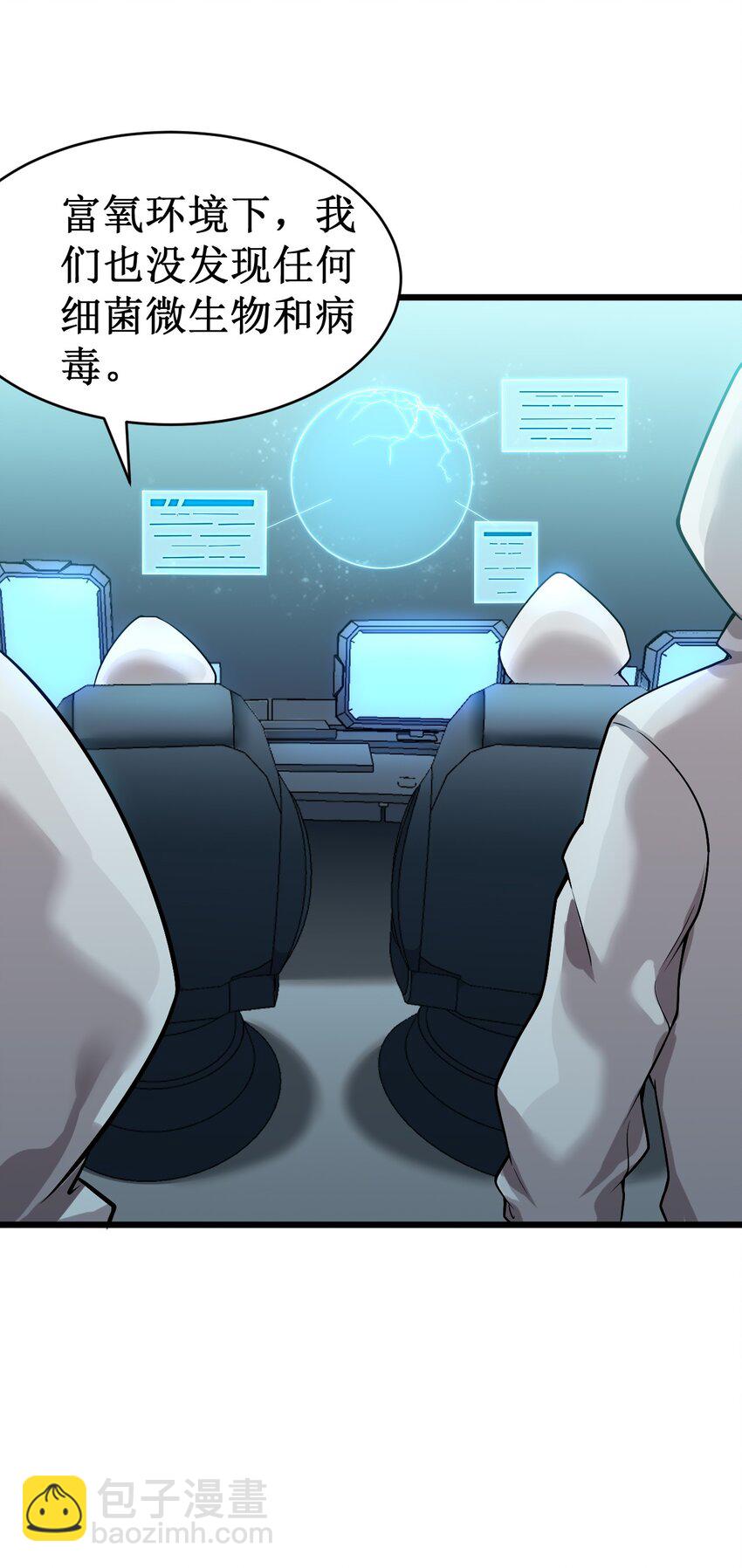 048 外星世界的婴儿(1/2)-第50话