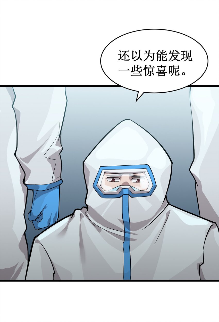 048 外星世界的婴儿(1/2)-第50话