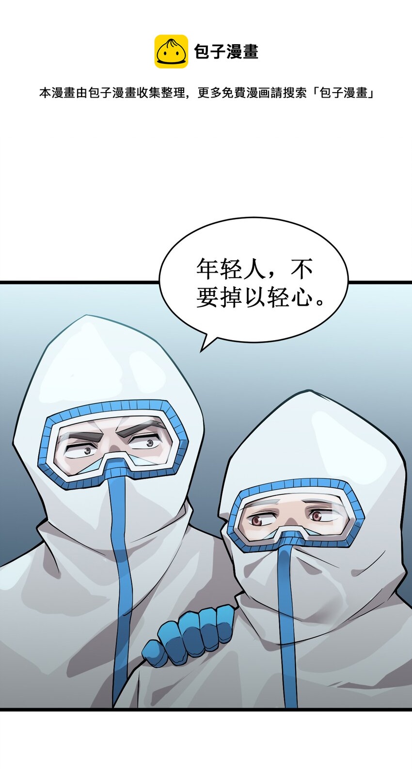 048 外星世界的婴儿(1/2)-第50话