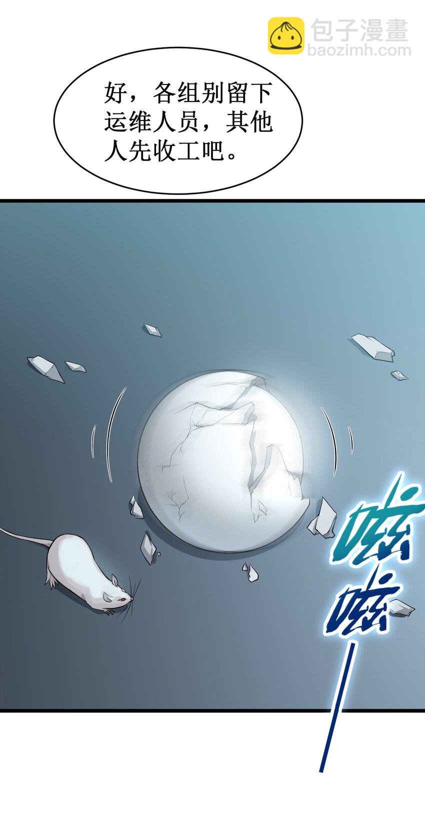 048 外星世界的婴儿(1/2)-第50话