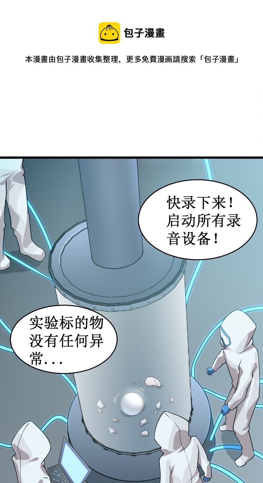 048 外星世界的婴儿(1/2)-第50话