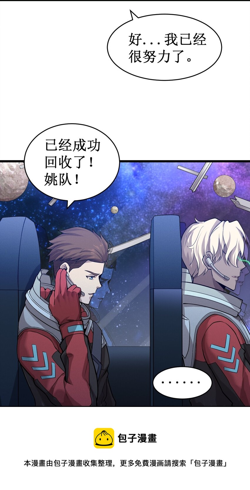 048 外星世界的婴儿(1/2)-第50话