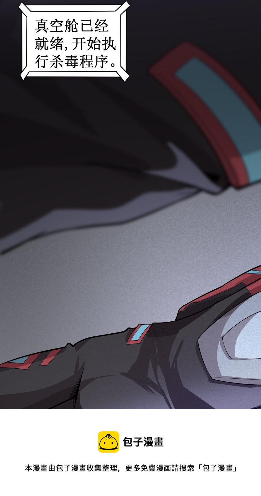 048 外星世界的婴儿(1/2)-第50话