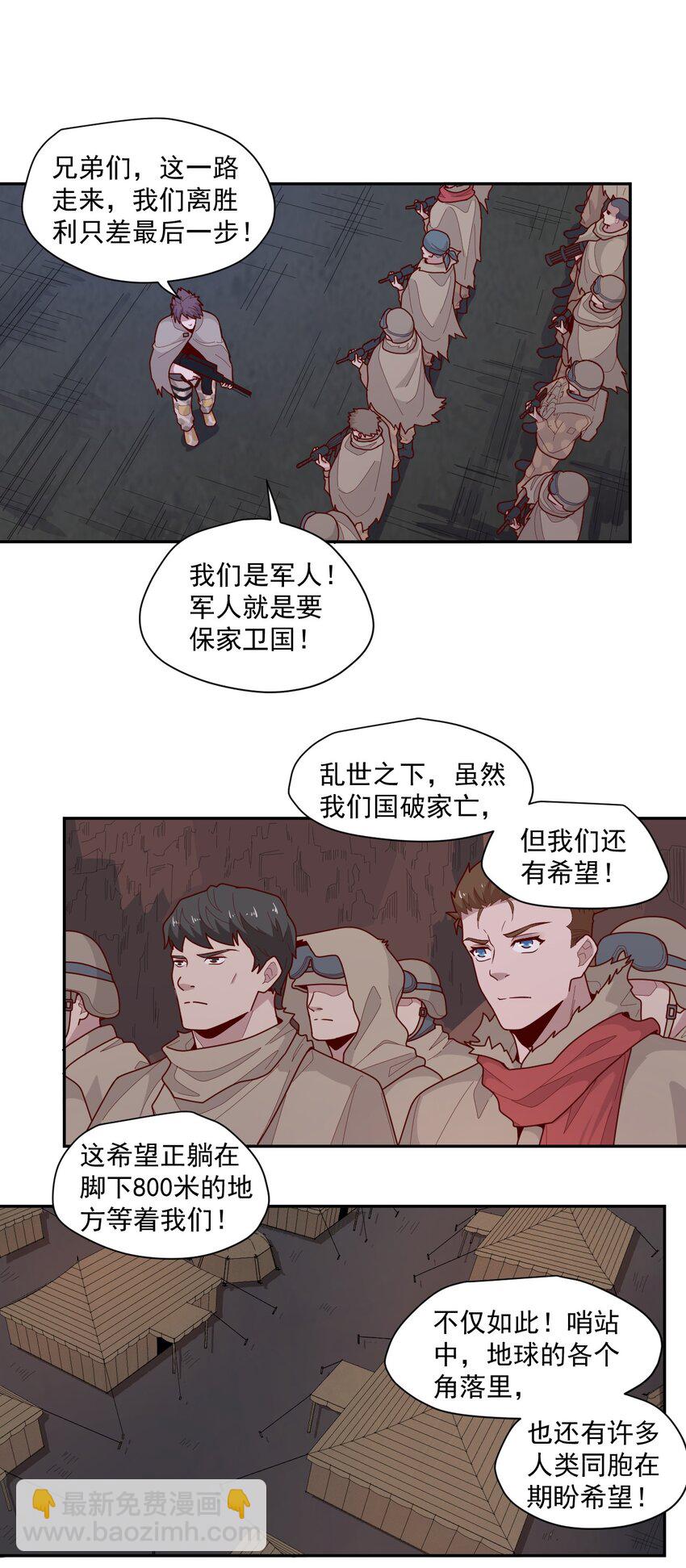 005 [Hell]o(1/2)-第6话