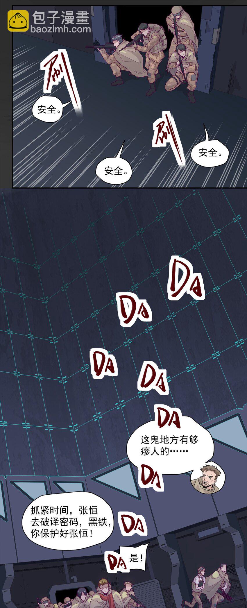 005 [Hell]o(1/2)-第6话