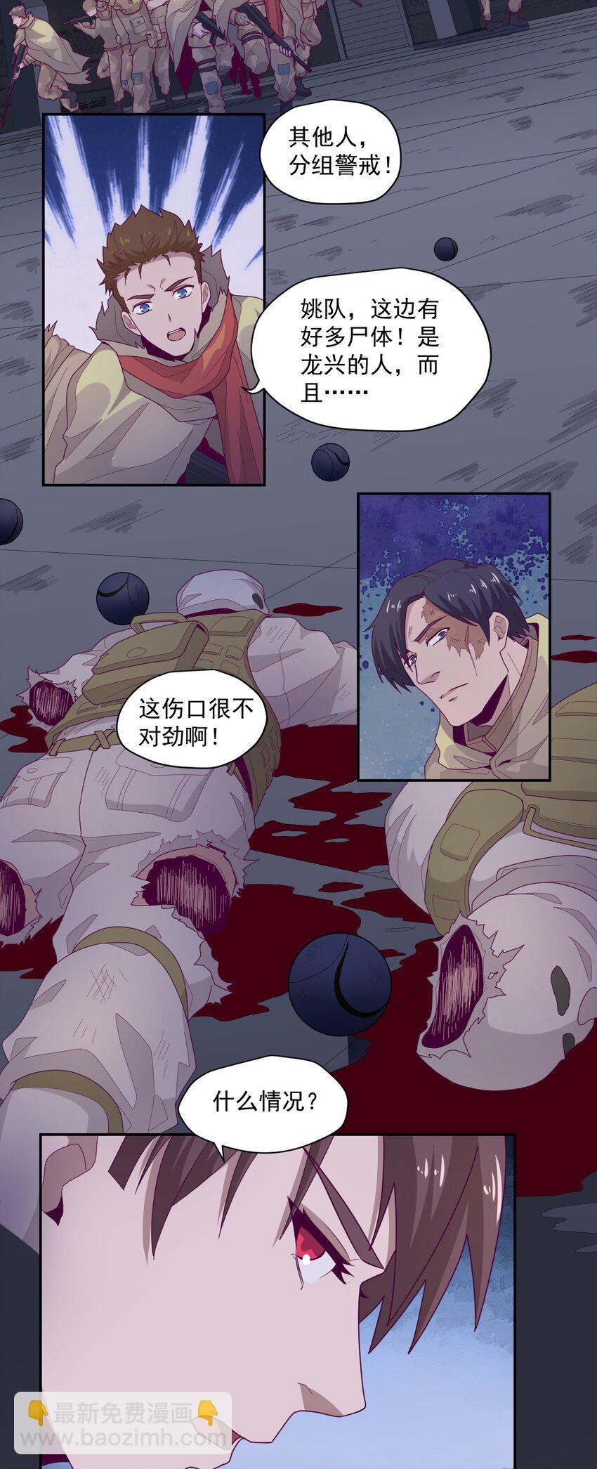 005 [Hell]o(1/2)-第6话