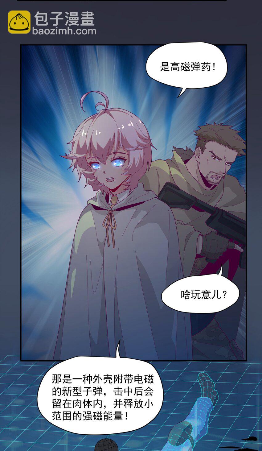 005 [Hell]o(1/2)-第6话