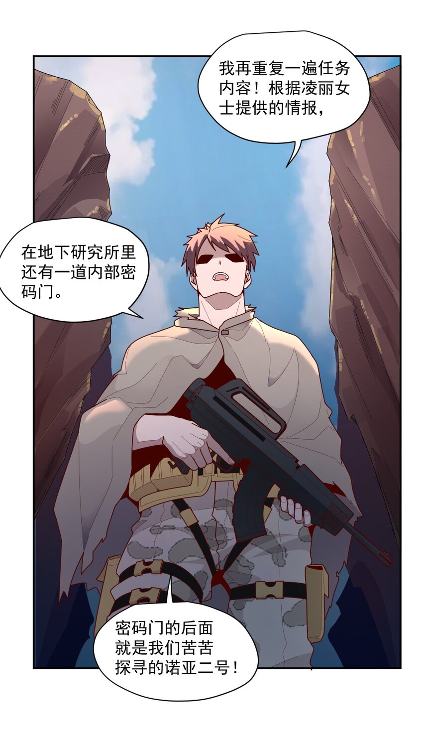 005 [Hell]o(1/2)-第6话