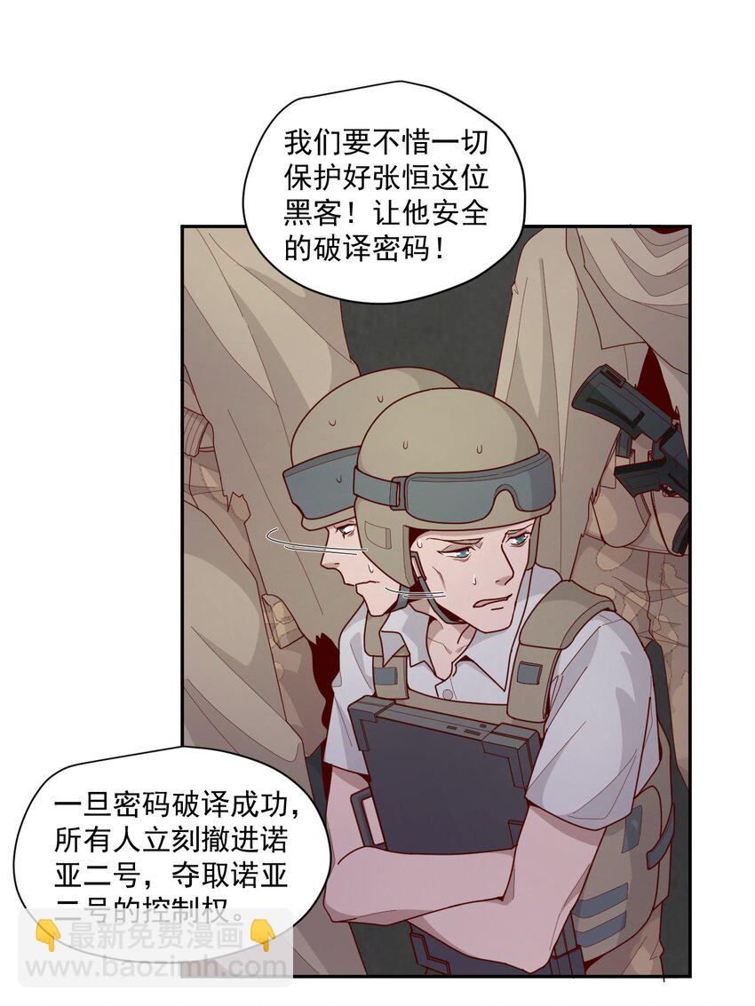 005 [Hell]o(1/2)-第6话