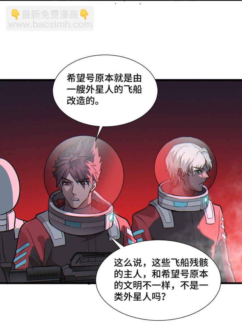 050 探索废墟(1/2)-第52话