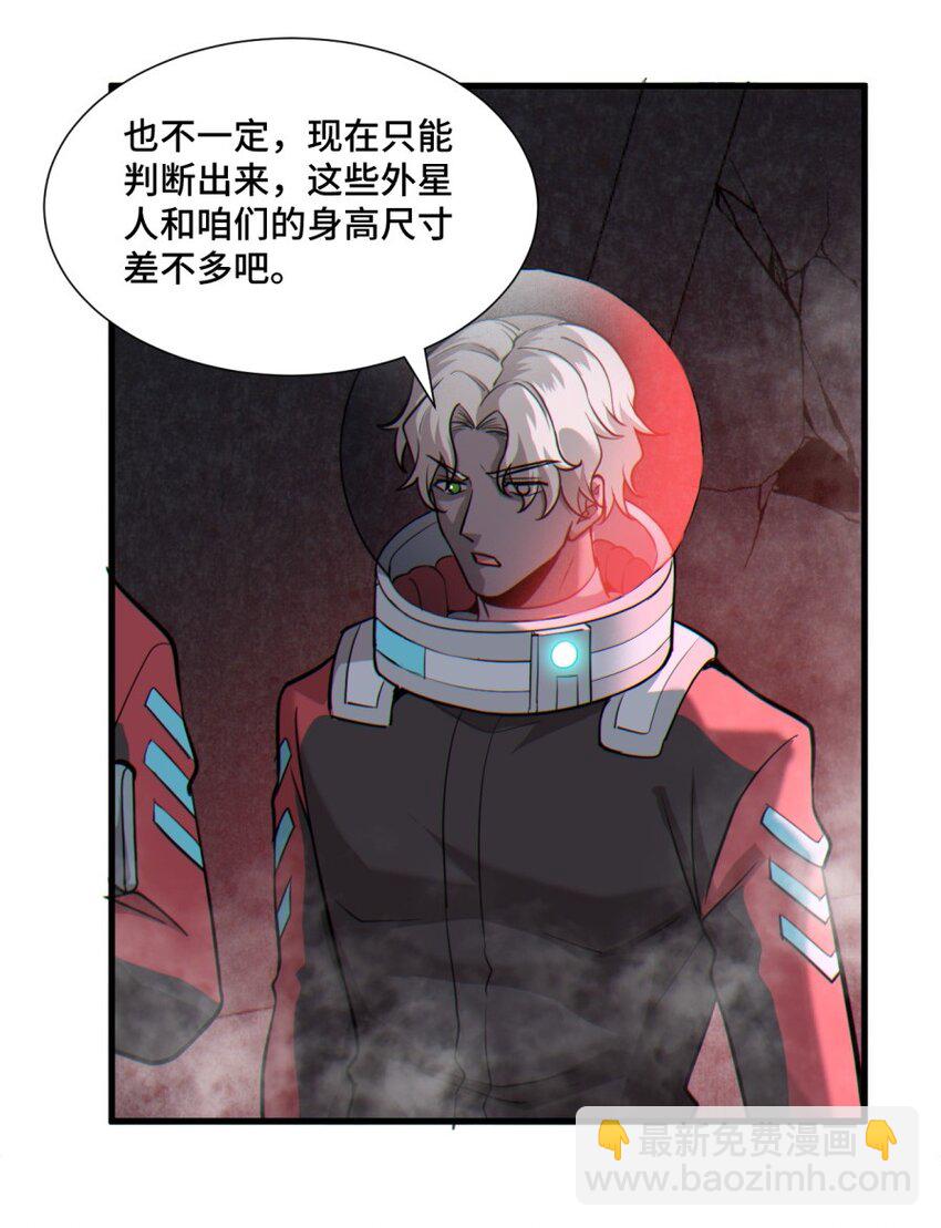 050 探索废墟(1/2)-第52话