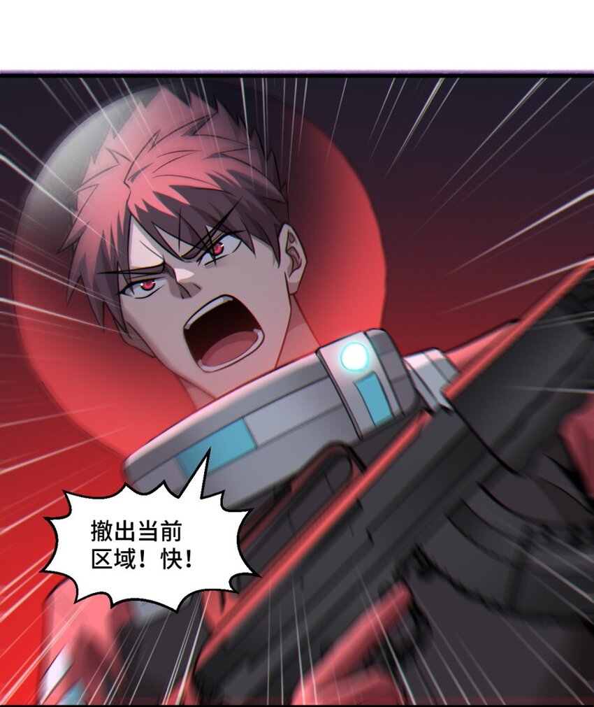 050 探索废墟(1/2)-第52话