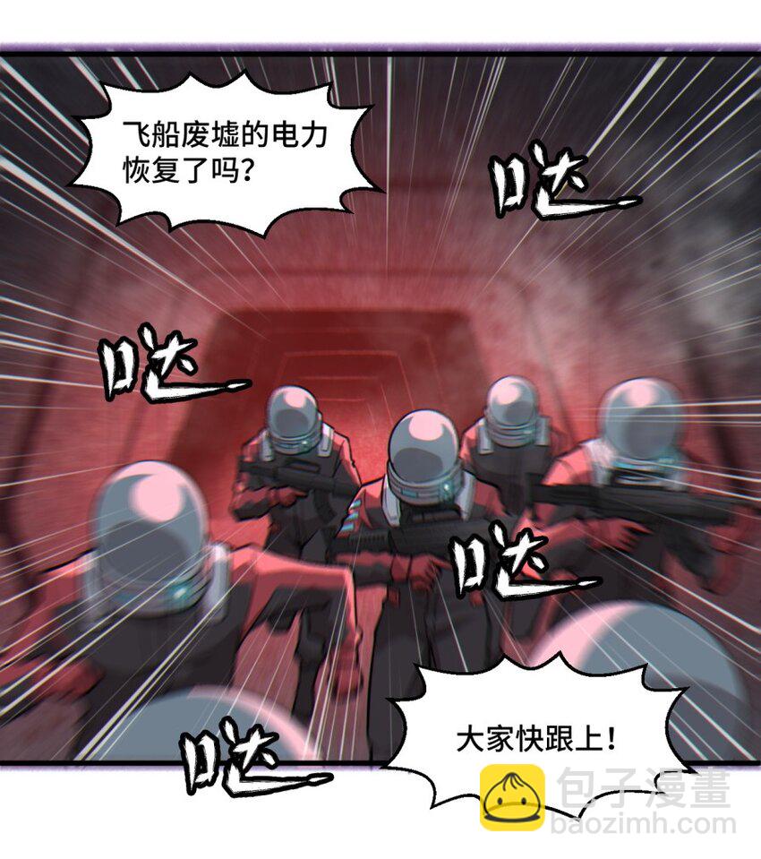 050 探索废墟(1/2)-第52话